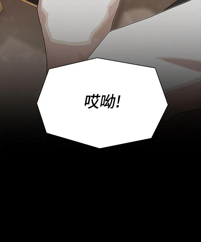 《天才解读世界》第28话 第68页