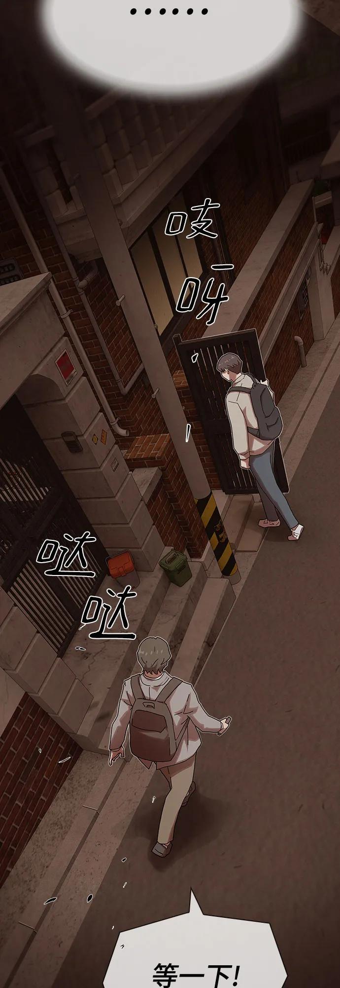 《天才解读世界》第28话 第103页