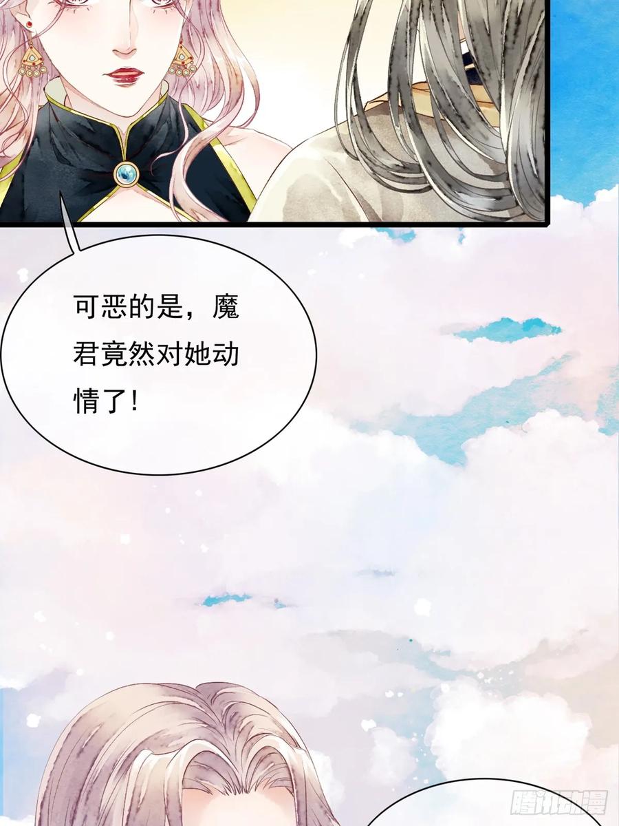 《怨歌录》妖王，赤恒 第50页