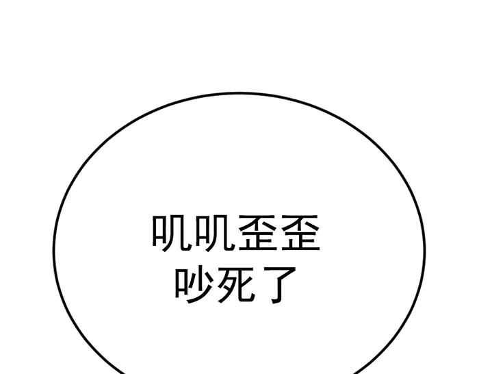 《疯颜档案》第36话 危险任务 第162页
