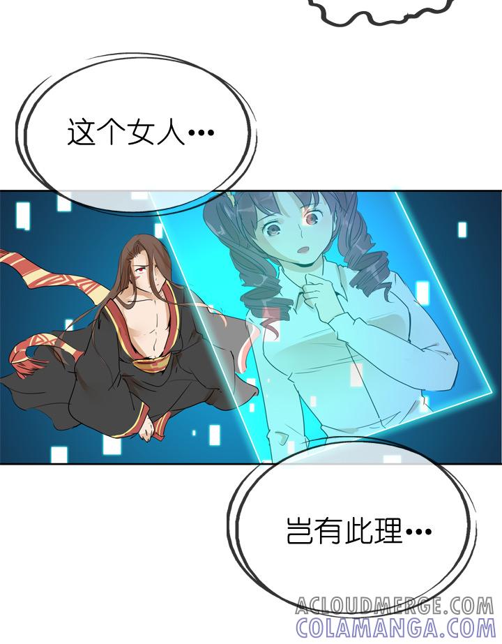 《祖先帮帮忙》第38话 第29页