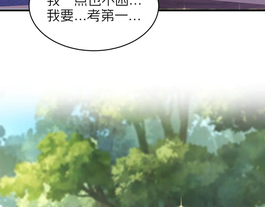 我把自己献给了双胞胎妹妹 秘密行动 第128页