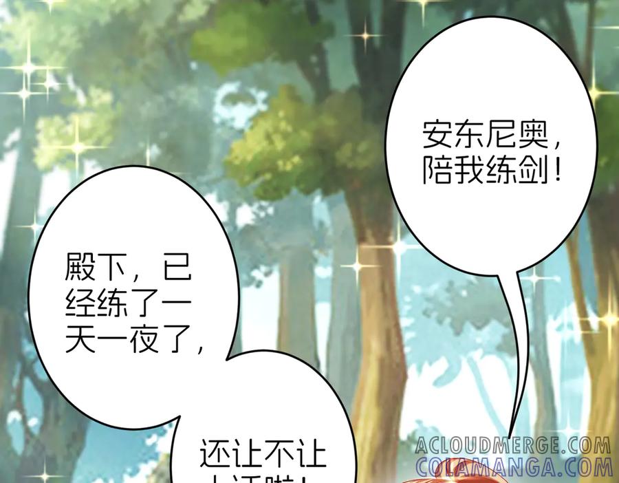 我把自己献给了双胞胎妹妹 秘密行动 第129页