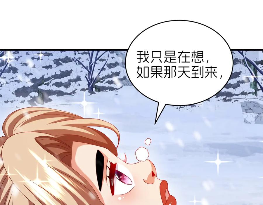 我把自己献给了双胞胎妹妹 秘密行动 第136页