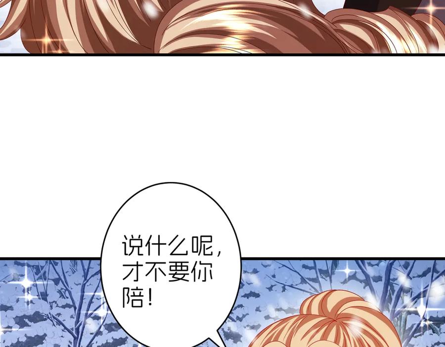 我把自己献给了双胞胎妹妹 秘密行动 第140页