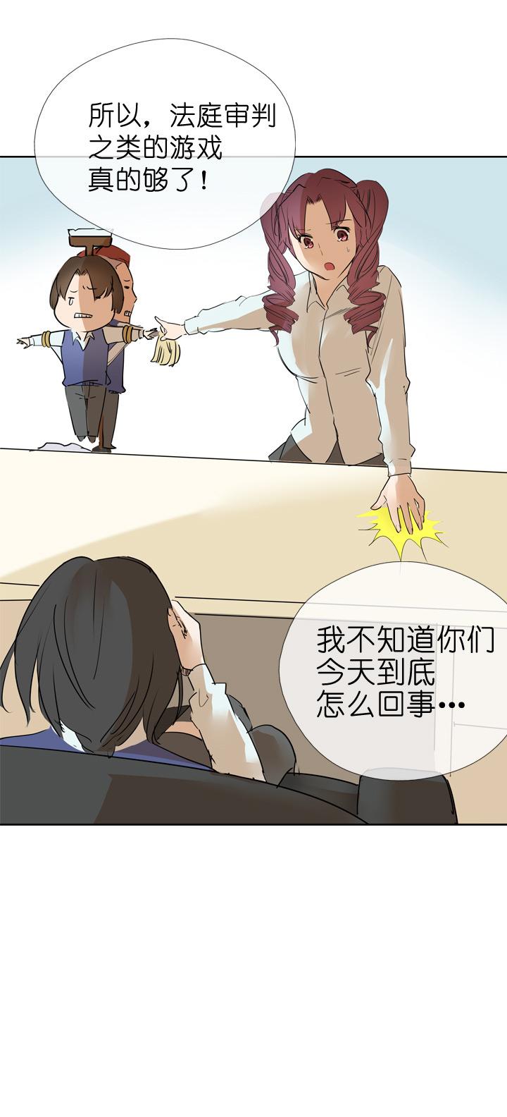 《祖先帮帮忙》第38话 第26页