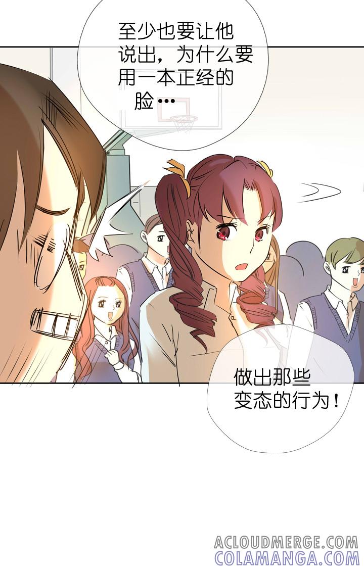 《祖先帮帮忙》第38话 第25页