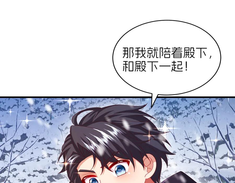 我把自己献给了双胞胎妹妹 秘密行动 第138页