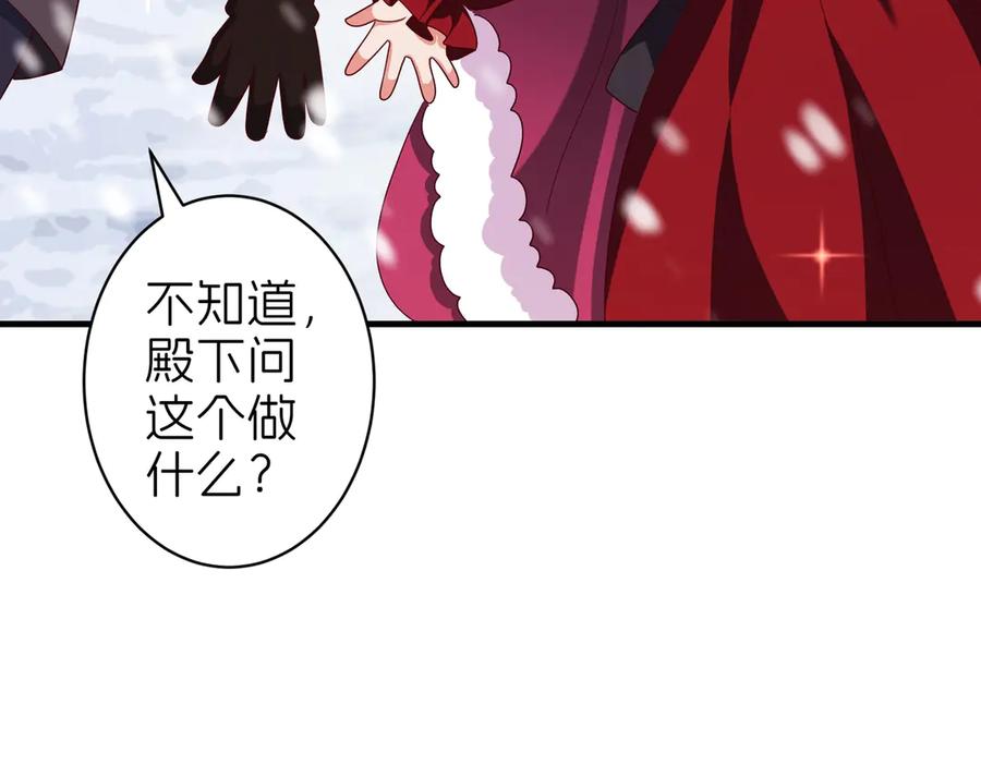 我把自己献给了双胞胎妹妹 秘密行动 第135页