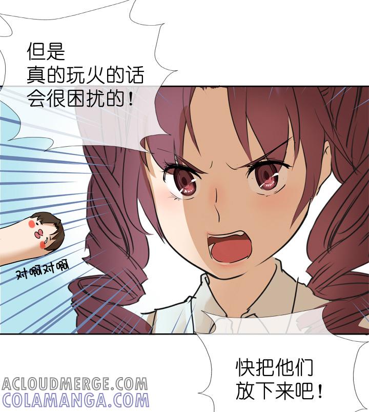 《祖先帮帮忙》第38话 第27页