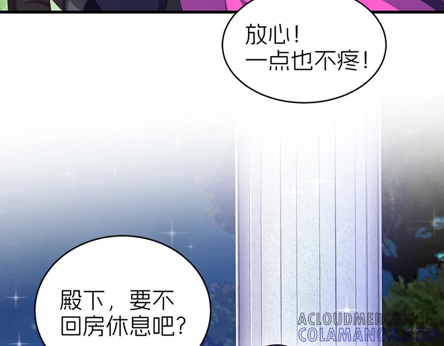 我把自己献给了双胞胎妹妹 秘密行动 第125页
