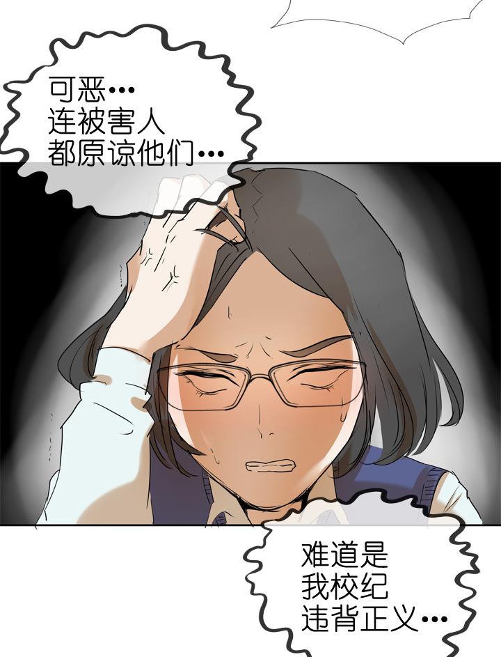 《祖先帮帮忙》第38话 第28页
