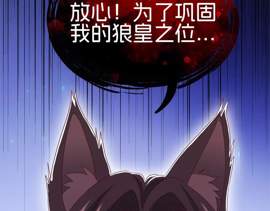 我把自己献给了双胞胎妹妹 妈妈，对不起！ 第70页