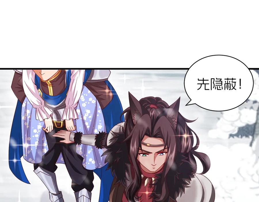 我把自己献给了双胞胎妹妹 妈妈，对不起！ 第28页