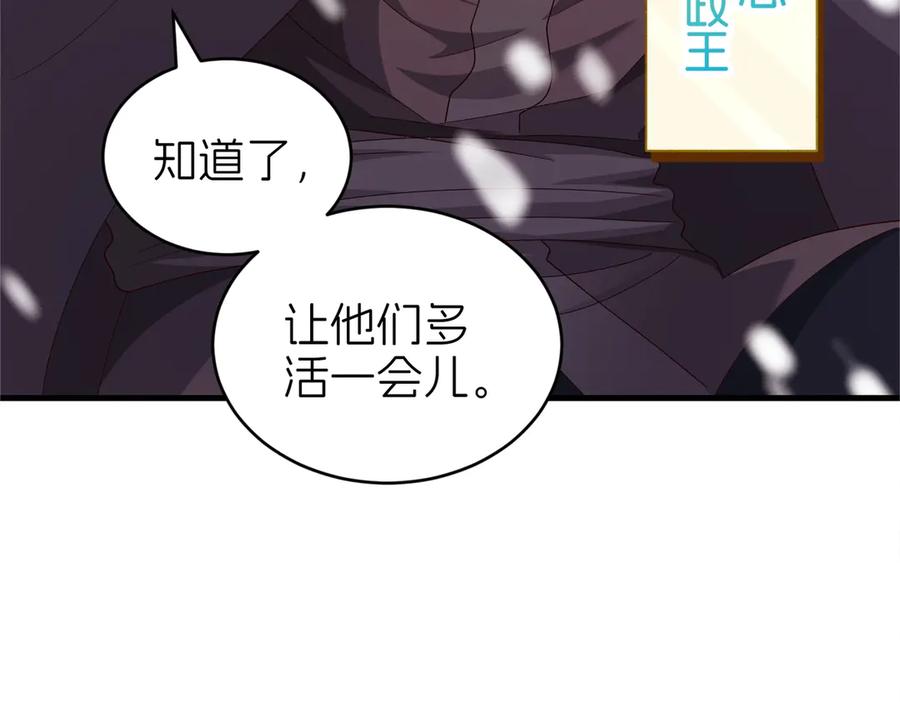 我把自己献给了双胞胎妹妹 妈妈，对不起！ 第64页