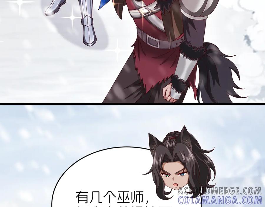 我把自己献给了双胞胎妹妹 妈妈，对不起！ 第29页