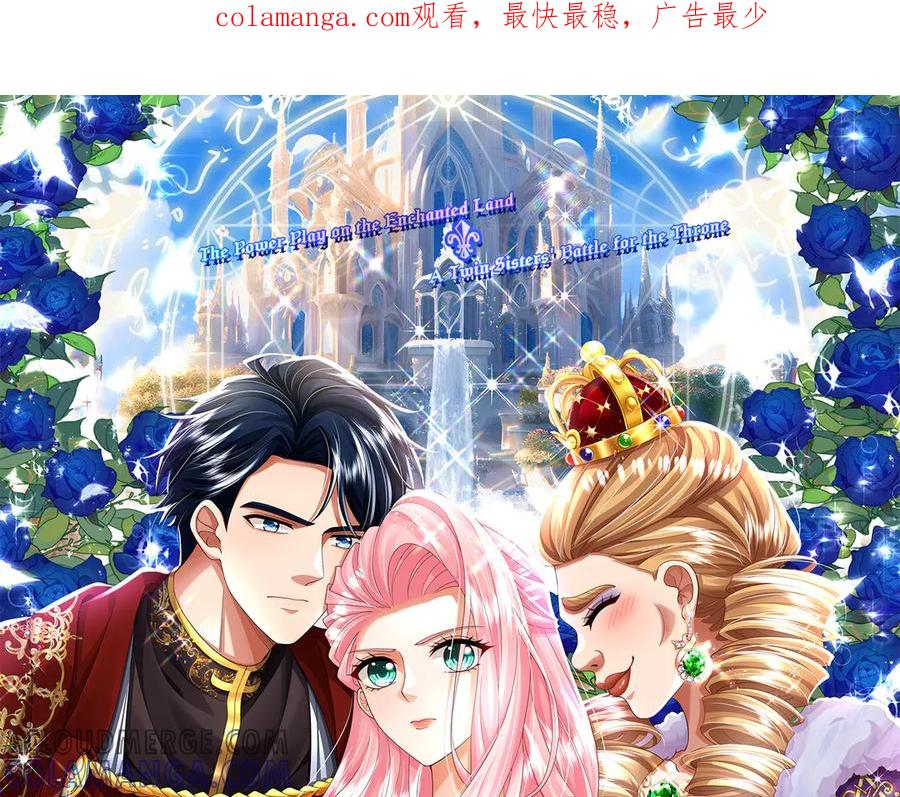 我把自己献给了双胞胎妹妹 妈妈，对不起！ 第1页