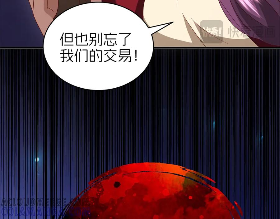 我把自己献给了双胞胎妹妹 妈妈，对不起！ 第69页