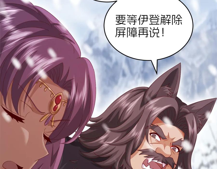 我把自己献给了双胞胎妹妹 妈妈，对不起！ 第62页