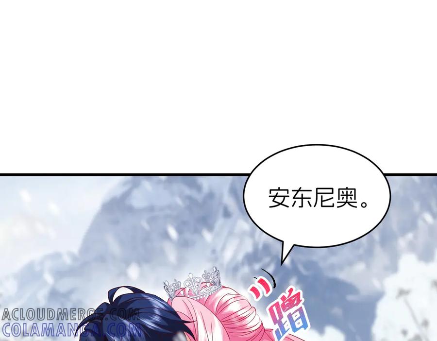 我把自己献给了双胞胎妹妹 妈妈，对不起！ 第5页