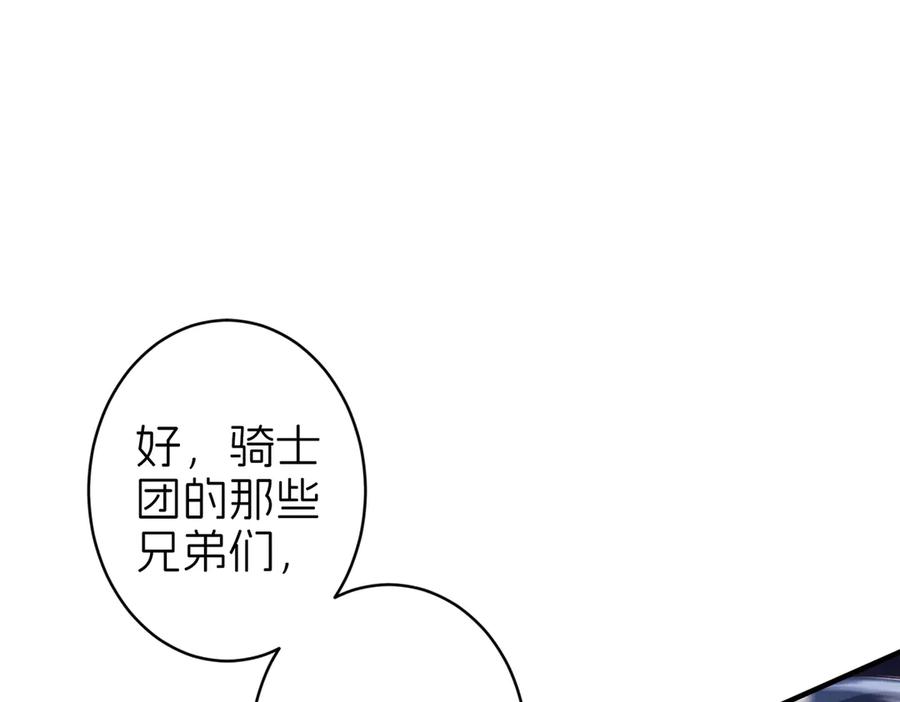 我把自己献给了双胞胎妹妹 妈妈，对不起！ 第51页