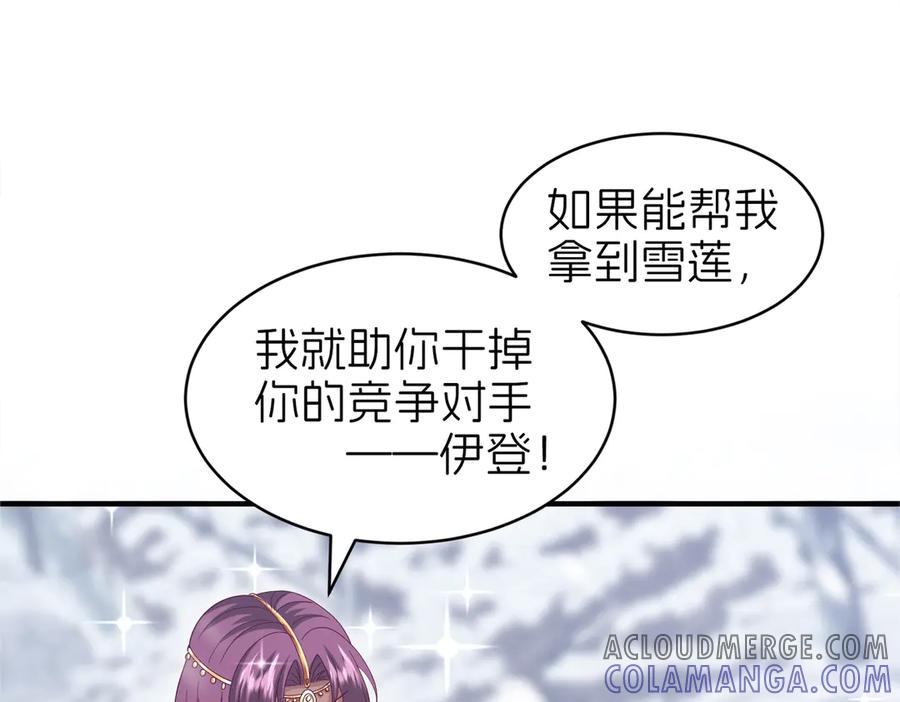我把自己献给了双胞胎妹妹 妈妈，对不起！ 第65页