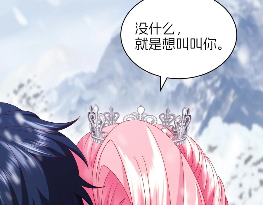 我把自己献给了双胞胎妹妹 妈妈，对不起！ 第8页