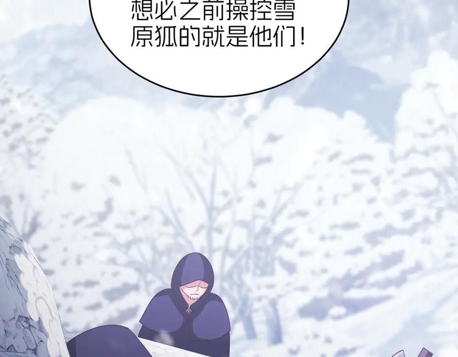 我把自己献给了双胞胎妹妹 妈妈，对不起！ 第30页