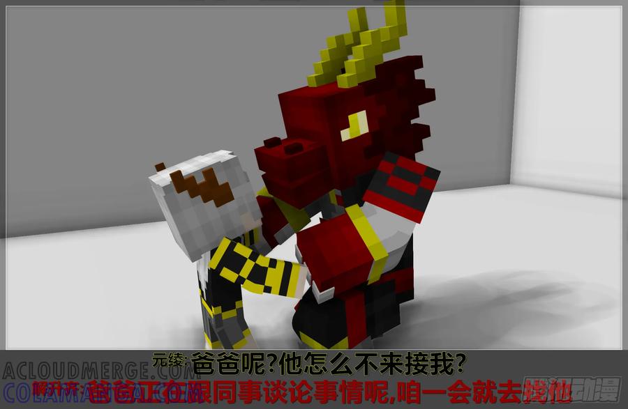《我的世界：晨曦传记番外》晨曦幼儿园01 第88页
