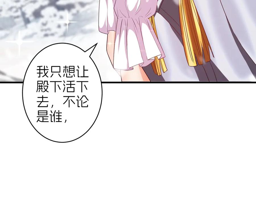 我把自己献给了双胞胎妹妹 妈妈，对不起！ 第36页