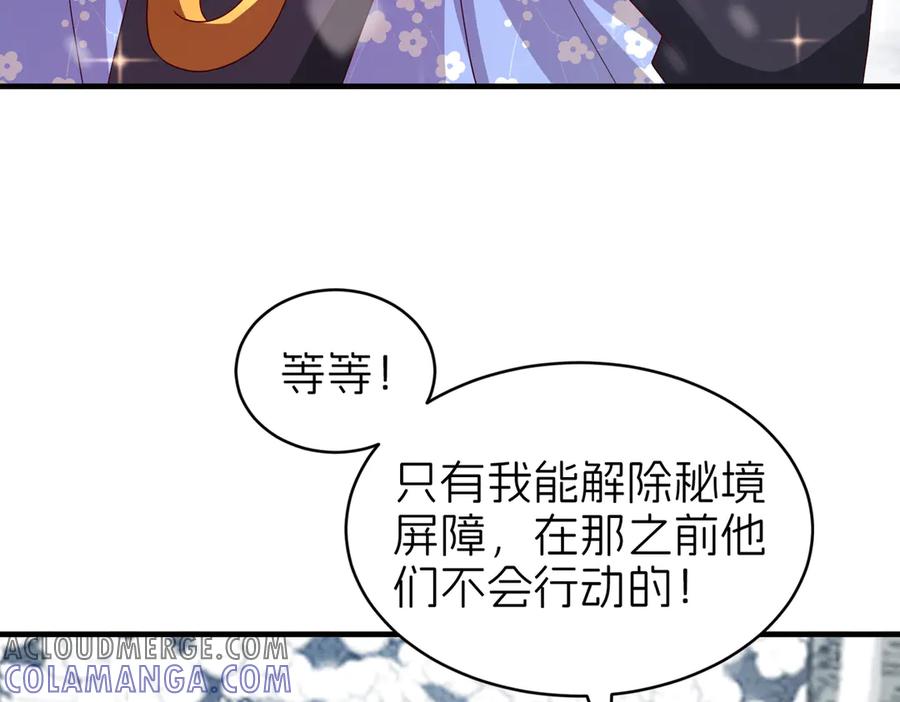 我把自己献给了双胞胎妹妹 妈妈，对不起！ 第41页