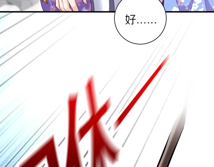我把自己献给了双胞胎妹妹 妈妈，对不起！ 第18页