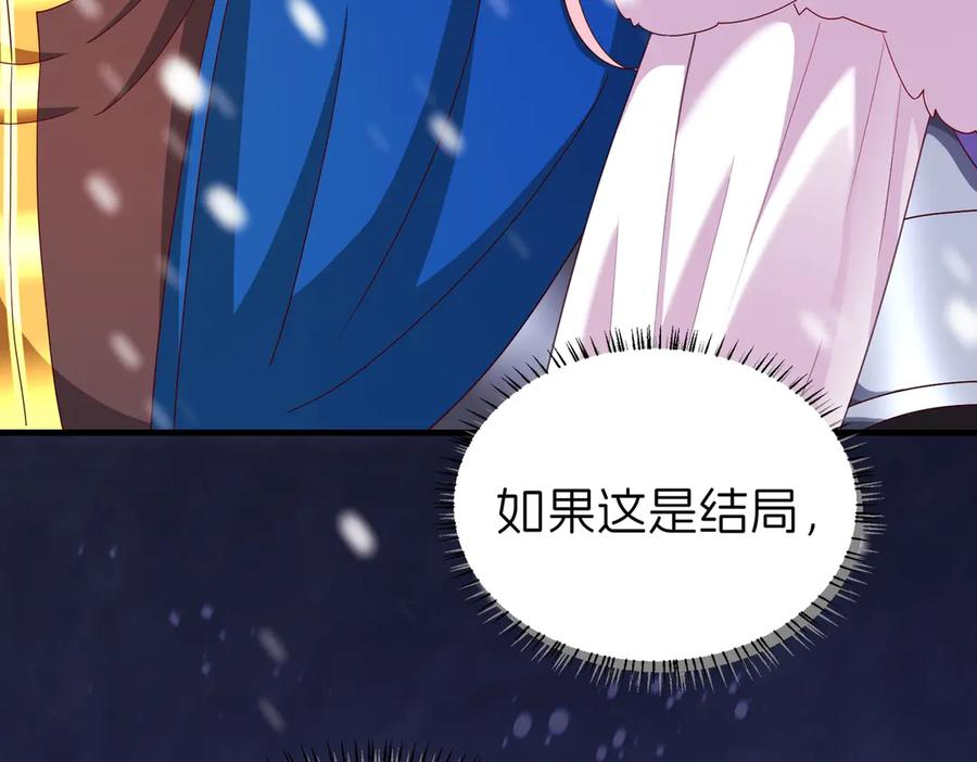 我把自己献给了双胞胎妹妹 妈妈，对不起！ 第10页