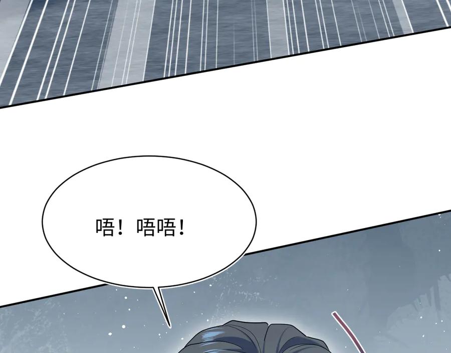 【快穿】绝美白莲在线教学 459 阴沟里翻船 第78页
