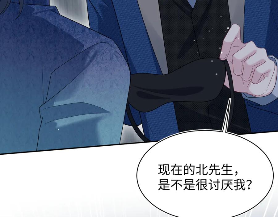 【快穿】绝美白莲在线教学 459 阴沟里翻船 第74页