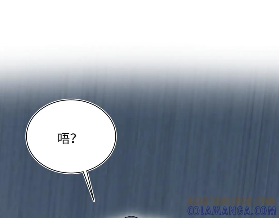 【快穿】绝美白莲在线教学 459 阴沟里翻船 第69页