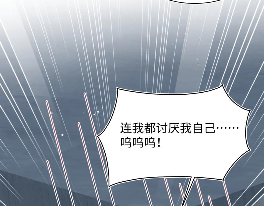 【快穿】绝美白莲在线教学 459 阴沟里翻船 第75页