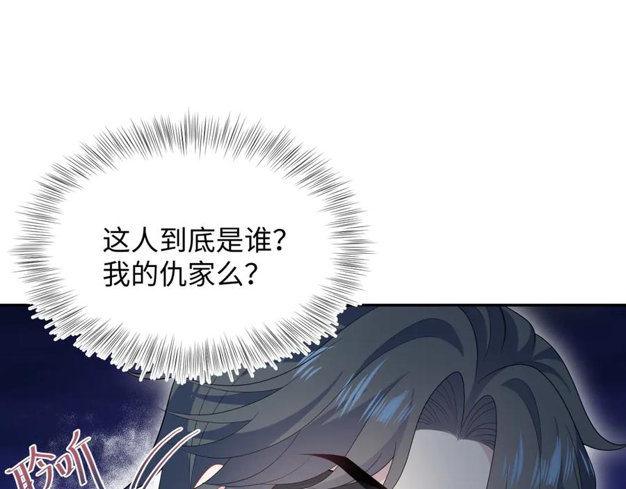 【快穿】绝美白莲在线教学 459 阴沟里翻船 第64页
