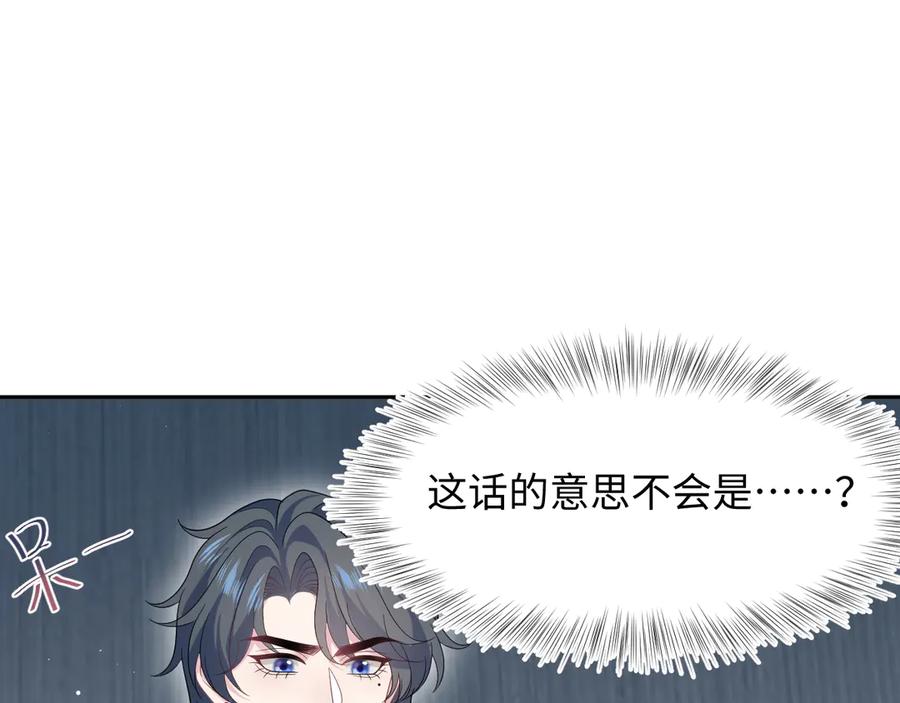 【快穿】绝美白莲在线教学 459 阴沟里翻船 第86页
