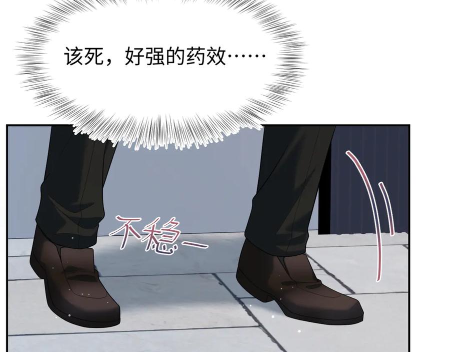 【快穿】绝美白莲在线教学 459 阴沟里翻船 第52页