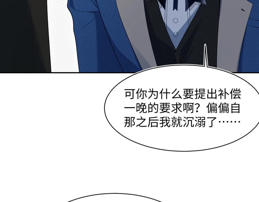 【快穿】绝美白莲在线教学 459 阴沟里翻船 第82页