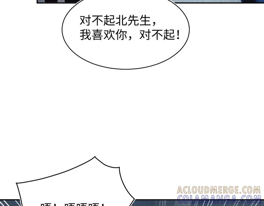 【快穿】绝美白莲在线教学 459 阴沟里翻船 第93页
