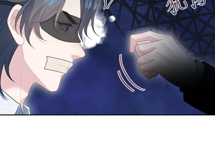 【快穿】绝美白莲在线教学 459 阴沟里翻船 第67页