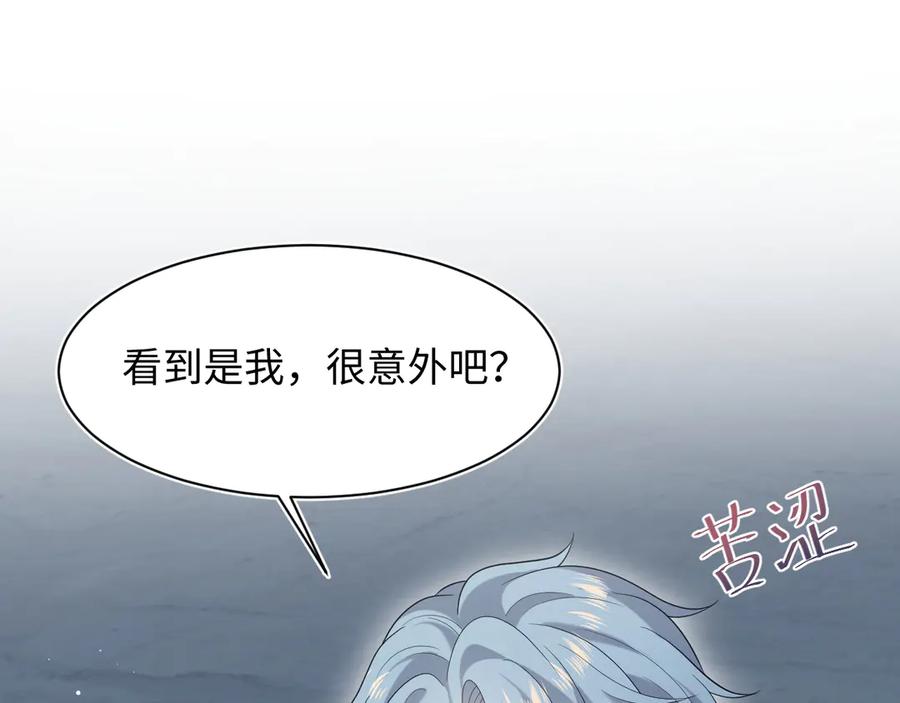 【快穿】绝美白莲在线教学 459 阴沟里翻船 第72页