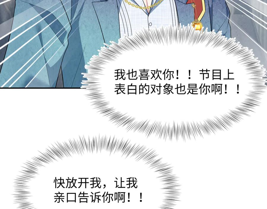 【快穿】绝美白莲在线教学 459 阴沟里翻船 第95页