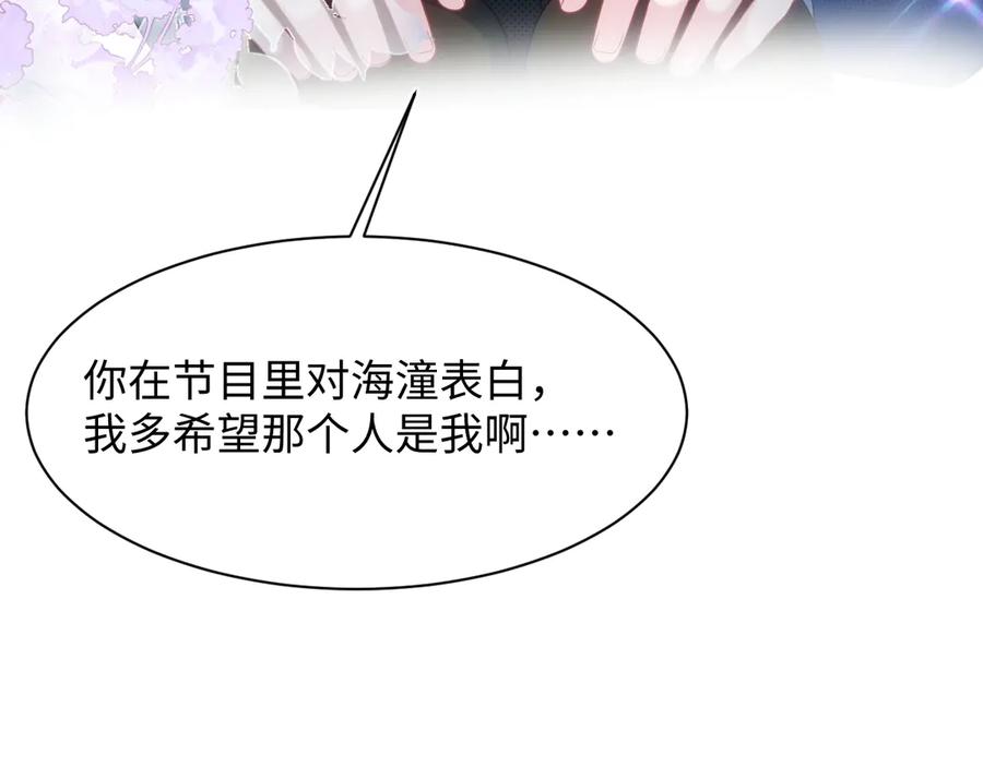 【快穿】绝美白莲在线教学 459 阴沟里翻船 第90页