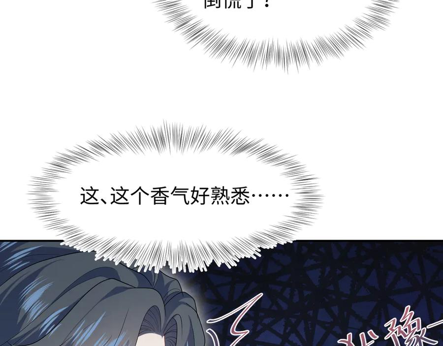 【快穿】绝美白莲在线教学 459 阴沟里翻船 第66页