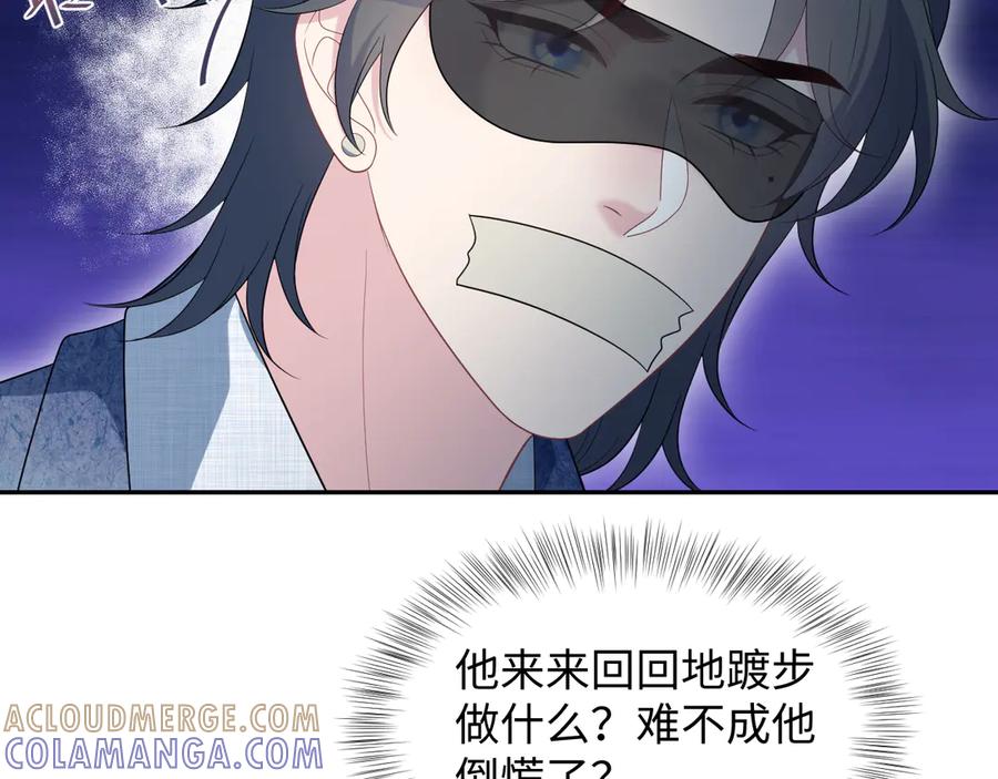 【快穿】绝美白莲在线教学 459 阴沟里翻船 第65页