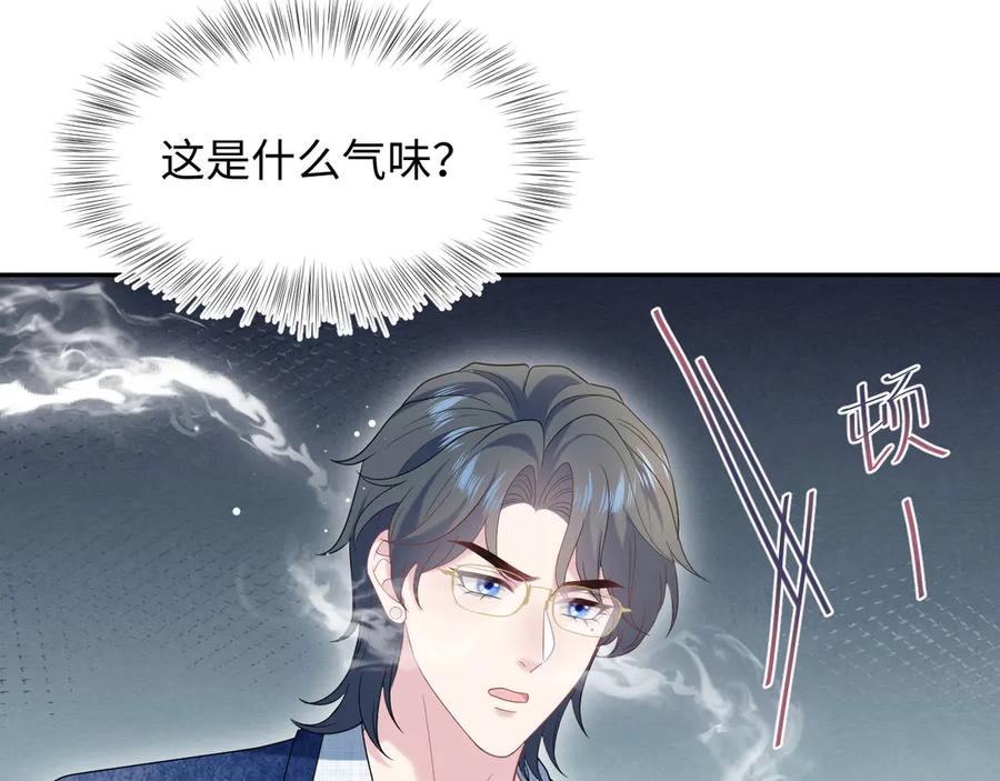 【快穿】绝美白莲在线教学 459 阴沟里翻船 第48页
