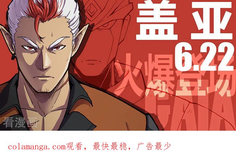 《战神联盟》第21话1 野猪屠夫 第16页